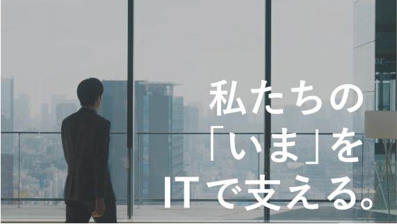 TISシステムサービス(株)