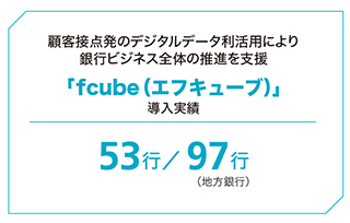 エフキューブ